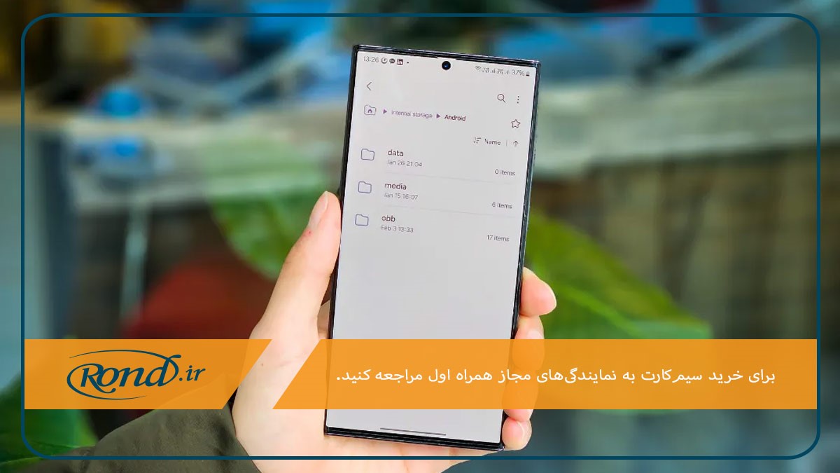 خرید سیم‌کارت دیتا همراه اول