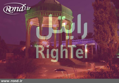 رایتل در شیراز سیم کارت اعتباری هدیه می‌دهد