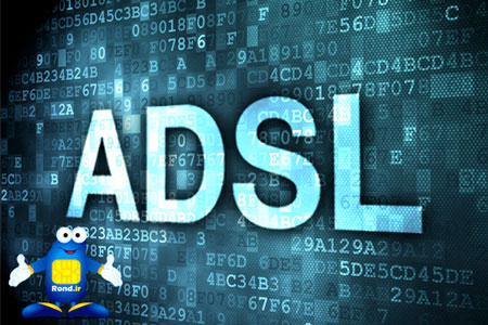 تعرفه ADSL