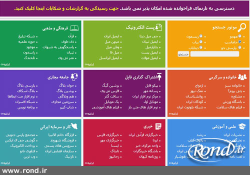 قائم مقام شرکت مخابرات ایران از عدم اعمال فیلترینگ در گشور خبر داد