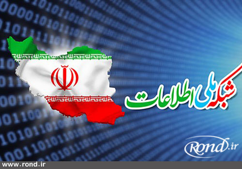 همه چیز در مورد اینترنت ملی ایران