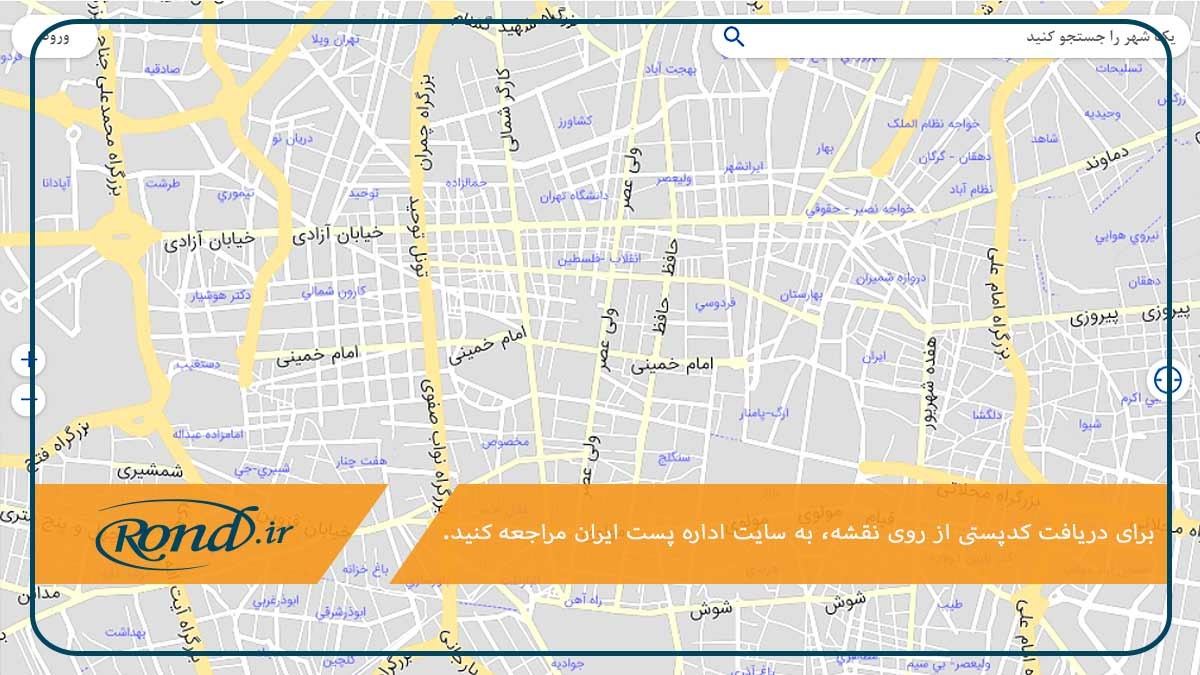 دریافت کد پستی از روی نقشه؛ روشی آسان