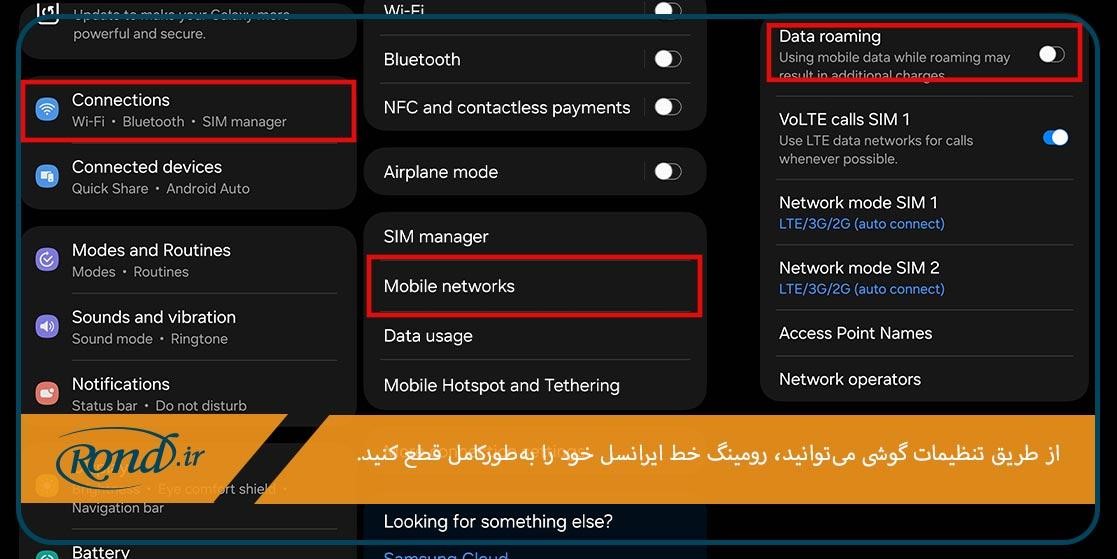 قطع کردن رومینگ خط ایرانسل از طریق تنظیمات گوشی