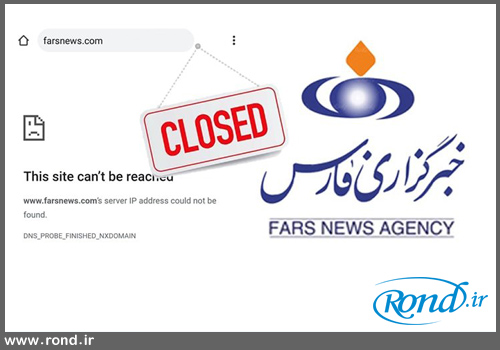 وب ‌سایت خبرگزاری فارس تحریم شد