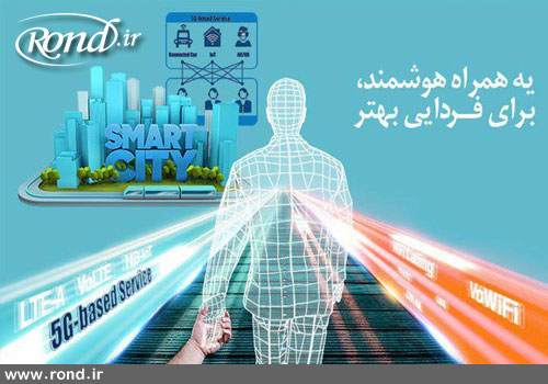 حضور همراه اول در نمایشگاه تله‌کام 2017