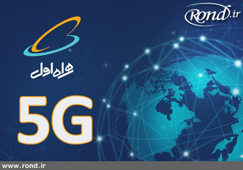 سایت 5g تهران