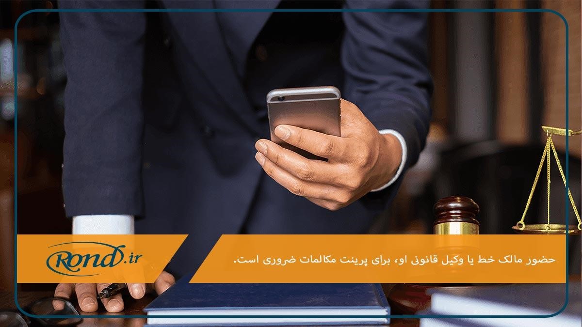 مدارک لازم برای پرینت مکالمات همراه اول؛ امضا فرم درخواست و ارائه کارت ملی