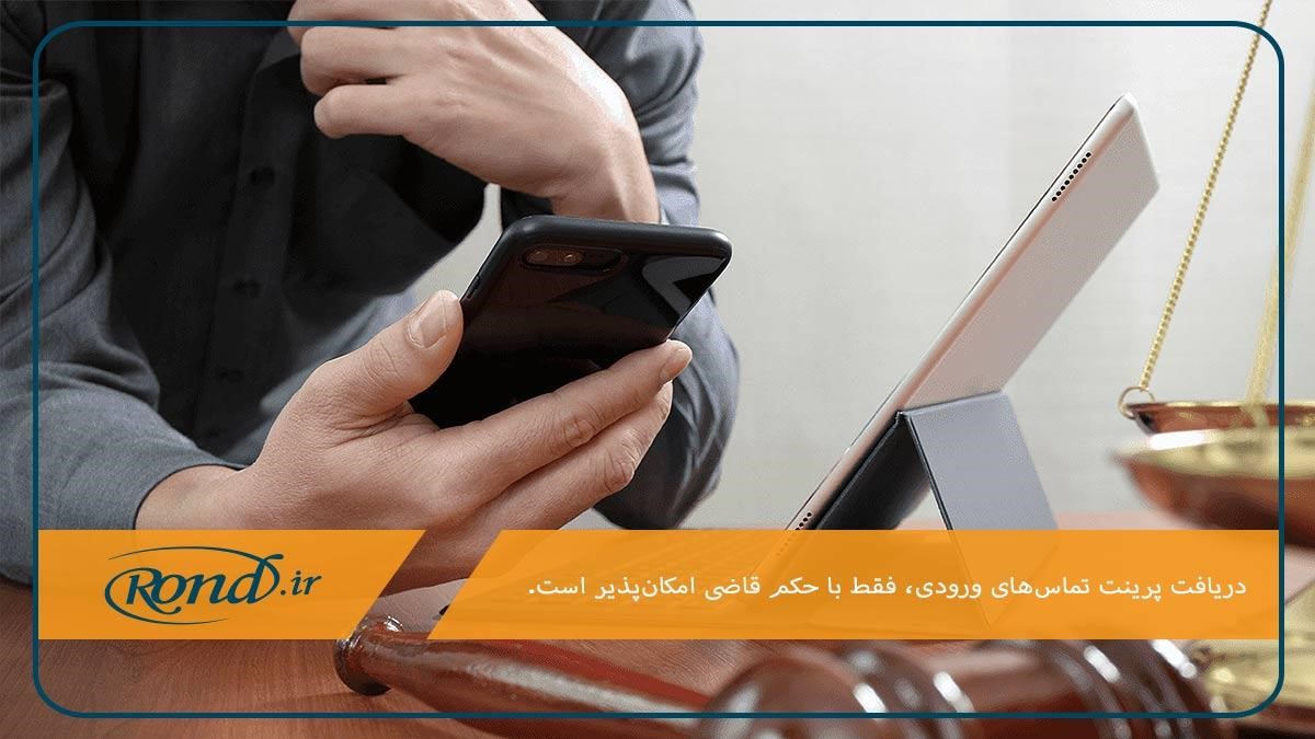 نکات مهم برای گرفتن پرینت خط مکالمات همراه اول