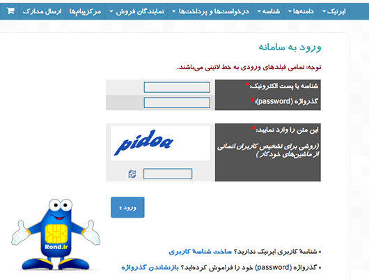 ورود به سایت