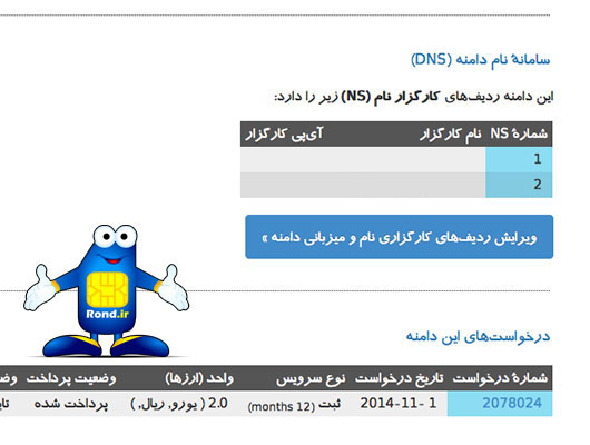 تغییر کارگزار