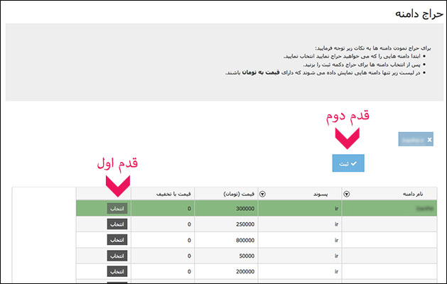 حراج دامنه